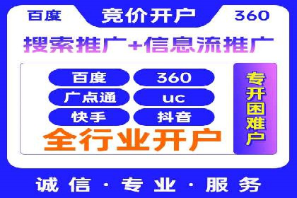 百度竞价广告收费标准及案例分析